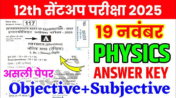 Physics 19 November Class 12th Sent Up Exam Original Question Paper 2025 | 12th Physics Sent up exam