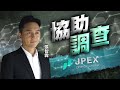 【on.cc東網】東方日報A1：代言JPEX現身解畫　張智霖到署助查