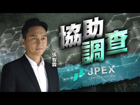 【on.cc東網】東方日報A1：代言JPEX現身解畫　張智霖到署助查