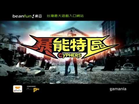 暴能特區電視廣告-10秒-得獎篇