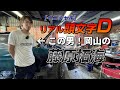 [AE86]ドリフト大会チャンピオンにドリフトセッティングを教えてもらう！～前編～（マニア向け）
