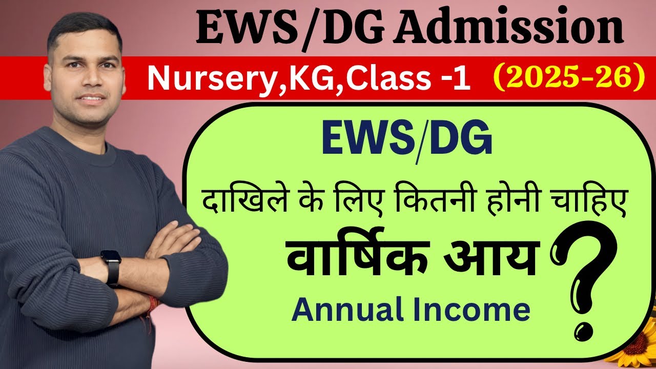 EWS-DG Registration Ke Liye Income Limit Kitna Hai/Annual Salary/2025 ...