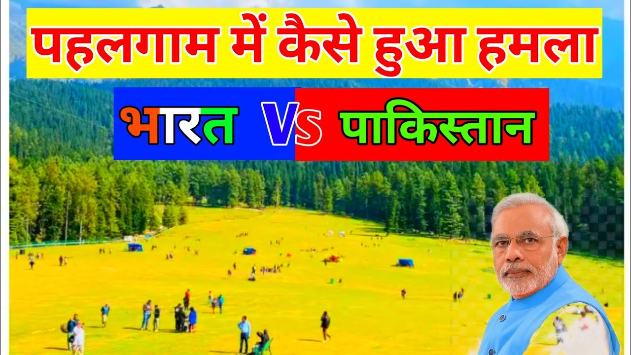 पहलगाम अटैक | pahalgaon attack | Bharat Vs Pakistan youth 