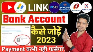 Youtube Se Bank Account Kaise Jode | How to link bank account to your Youtube channel 2023 Hindi