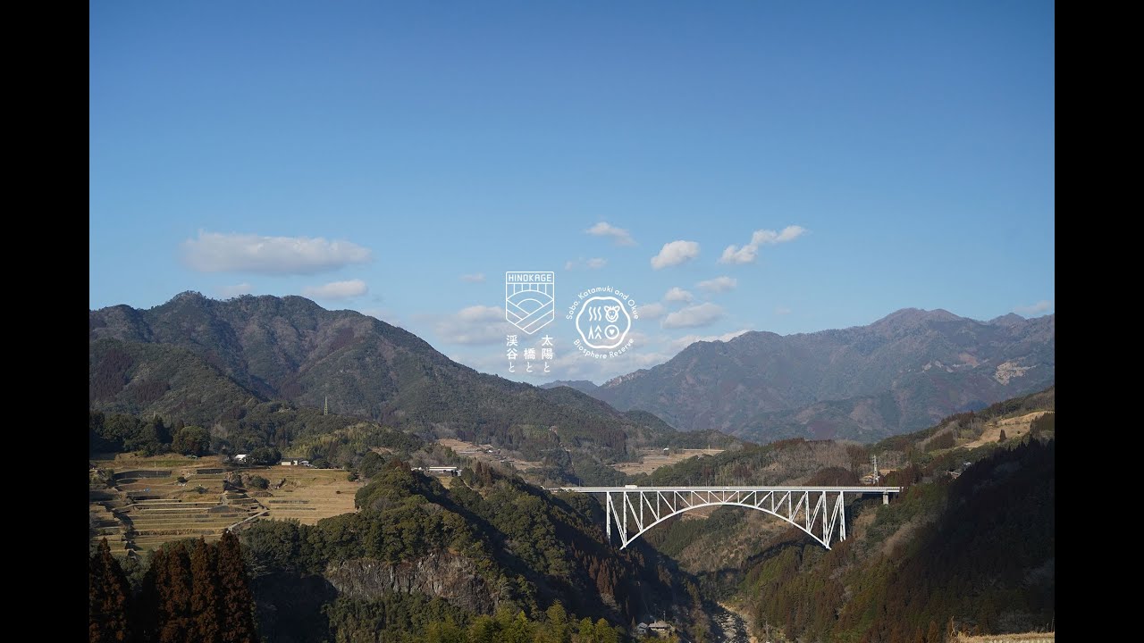 【宮崎県日之影町】日之影町プロモーションビデオ