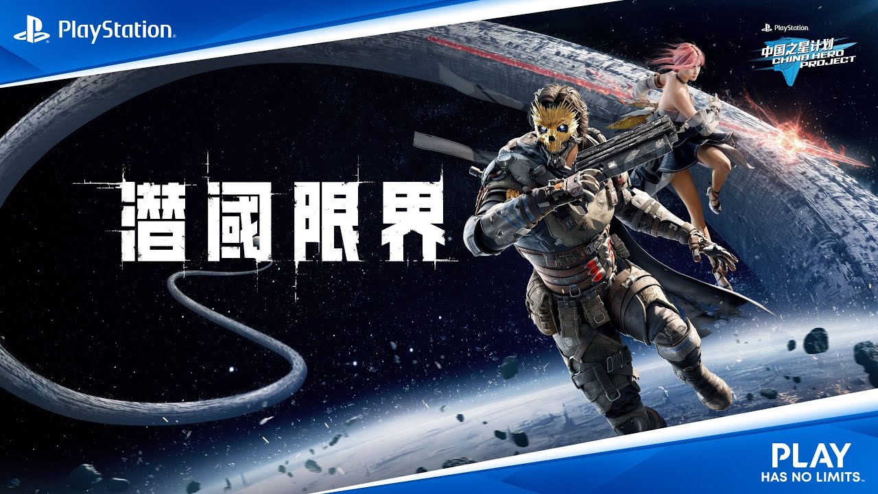 EXILEDGE - ChinaJoy 2025 Trailer