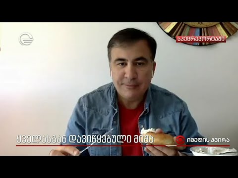 ყველასგან დავიწყებული მიშა