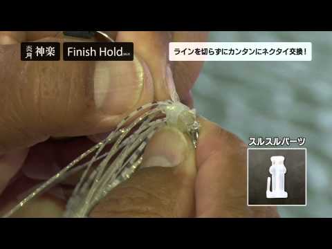 【炎月】鯛ラバPV 炎月神楽、炎月十五夜集魚カスタム