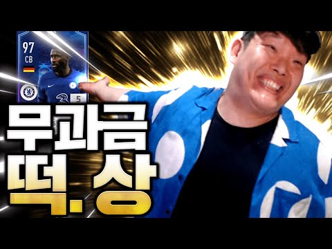 본캐 무과금 &amp;quot;서간벨&amp;quot; 드디어 공개합니다 <strong>강화장사</strong> 후 남은돈! 구단 떡상;; 피파4