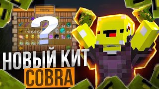 картинка: ГРИФЕР ШОУ С НОВЫМ КИТОМ КОБРЫ НА СЕРВЕРЕ ДОМЕРА ! НОВЫЙ ДОНАТ COBRA ИМБА ! RW РИЛЛИК