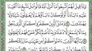 03 الحزب الثالث القارئ عبد الرحمن العوسي  - رتل و استمع -