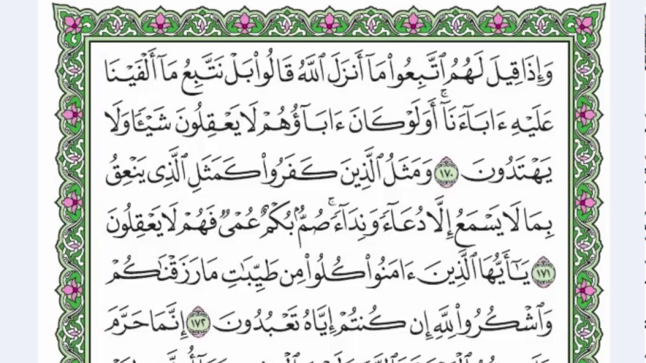 03 الحزب الثالث القارئ عبد الرحمن العوسي  - رتل و استمع -