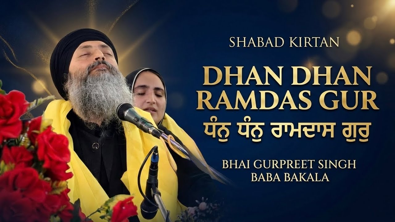 Dhan Dhan Ramdas Gur || Parkash purab smagam || Rourkela odisha || bhai gurpreet singh baba bakala 