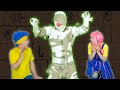 チャチャ、ブームブーム、リャリャ、チキのミイラのストーリー | D Billionsの子供の歌
