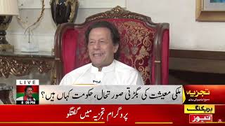 Chairman PTI Imran Khan’s Exclusive Interview on BOL News with Sami Ibrahim