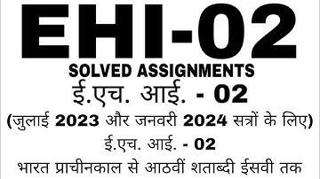 ehi-02 solved assignment in hindi / ehi-02 assignment in hindi / ehi 02 solved assignment 2023-24