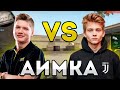 S1MPLE ИГРАЕТ АИМКУ ПРОТИВ ПОКИ! СИМПЛ ПРОТИВ ПОКИ 1 НА 1!CSGO