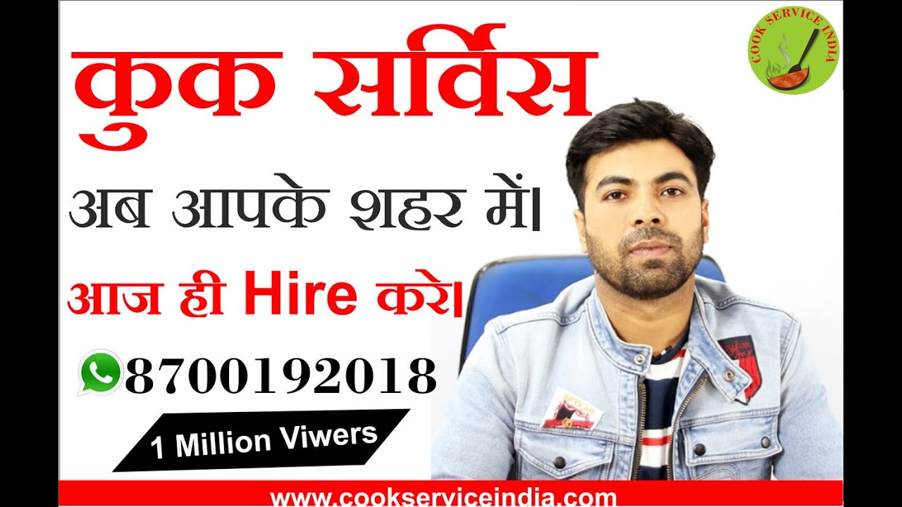 Cook Service In India Cook Service Delhi Cook Agency India Cook Agency Delhi Hire Cook Or Chef