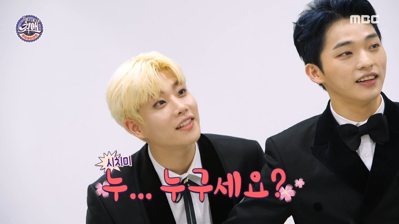 [최애 엔터테인먼트] 다섯장 대기실에 찾아온 아스트로 문빈 & 산하...! MBC 200912 방송