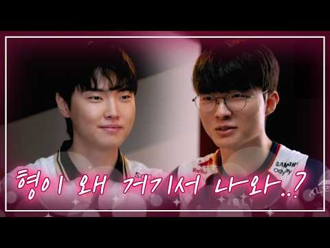 또 다시 만난 페이커와 쵸비  | T1 vs GEN [EWC] thumbnail