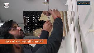 Ceiling Shower installation | Hindi | Bathsense