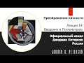 Личность. Лекция 14: Введение в Психометрию. #джорданпитерсон,