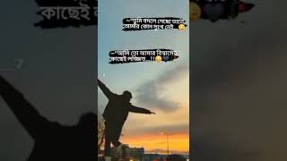 Koster Tiktok Sad Lyrics Bangla Tiktok Tiktok Video Sad Status New Whatsapp Status