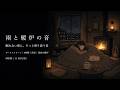 Rain and Fireplace Sounds 🔥🌧️ Cozy Sleep Ambience | Dark Screen | 8 Hours
