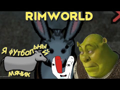 Видео: RimWorld \\ безмозглые мутанты//