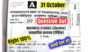 12th Business Studies Sent Up Viral Question 2023 || Business Studies Sent Up Question Out 2023 ||