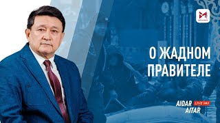 Помогут ли чиновники пострадавшим? Или опять воровство?