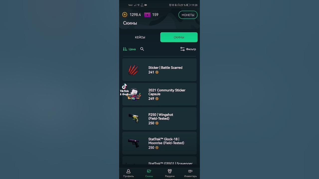 50 голды. Фармскинс. Скин фарма читы. Промокод на скин фарм. Сайты с кейсами кс.