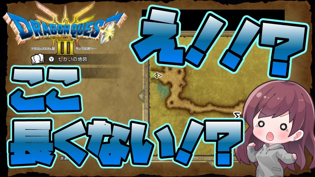 ［ドラクエ３リメイク］［初見プレイ］長くない！！？HPMPがボロボロになる？！［part24］［ネタバレ注意］