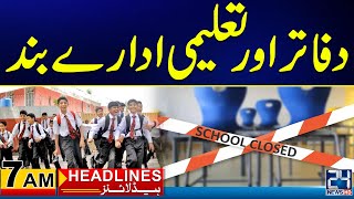 Offices and Schools Closed in Azad Kashmir | 7am News Headlines | 12 May 2024 | 24 News HD