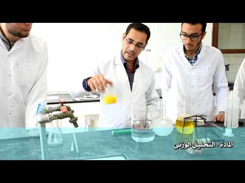 تعيين تركيز عنصر الرصاص فى محلوله بطريقة وزنية للمعيد السيد محمد البيومى