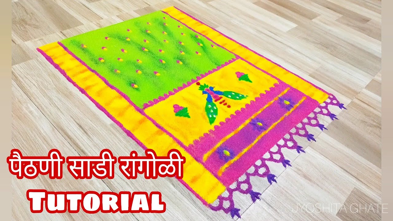 Paithani Saree Rangoli | पैठणी साडीची सुंदर आणि सोपी रांगोळी ...