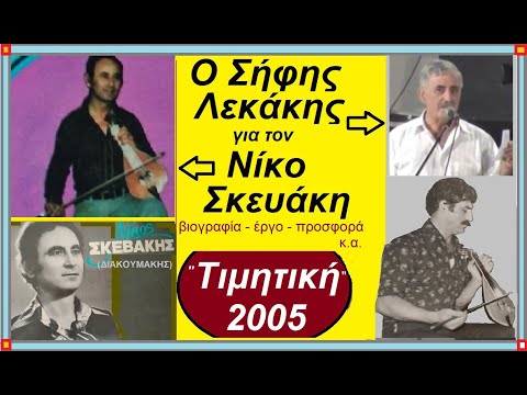 Βίντεο: Τι είναι η αυτοσχέδια ομιλία;