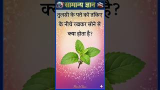 Top 50  Ias Level Gk Questions   Most Important Gk Question Answer  Part2243gkshorts amazing