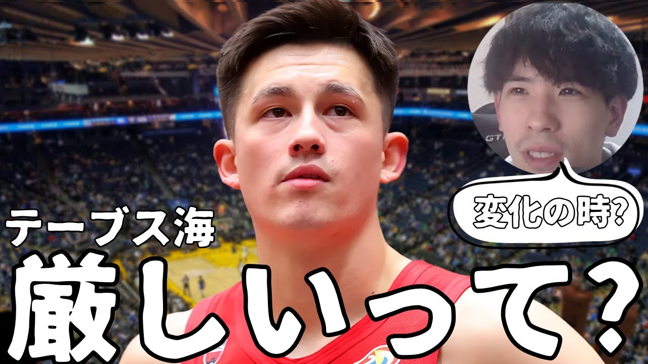 【シリアvs日本】テーブス海きびしいって？活躍できなかった理由を探る【ハレルヤ切り抜き】