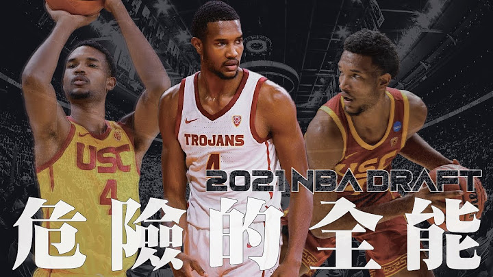 神獸與中庸，一線之隔｜【2021 NBA選秀觀察】Evan Mobley - 天天要聞