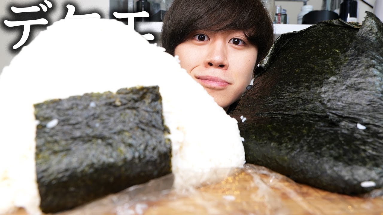 Making and eating giant rice balls was so awesome [Mukbang] - YouTube