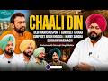 Debi Makhsoospuri ਪਹਿਲੀ ਵਾਰ SMTV 'ਤੇ Exclusive, CHAALI DIN, Starcast With Simranjot Makkar | SMTV