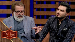 Saracha with Abdul Hai Aber | سراچه با عبدالحی عابر