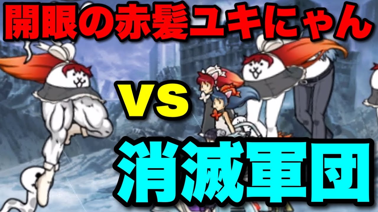 Live Streaming of The Battle Cats] Can you defeat the attack of