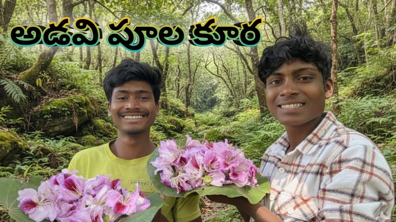 పువ్వులతో చేసే మా గిరిజన వంట | Cooking with flowers | Tribal cooking