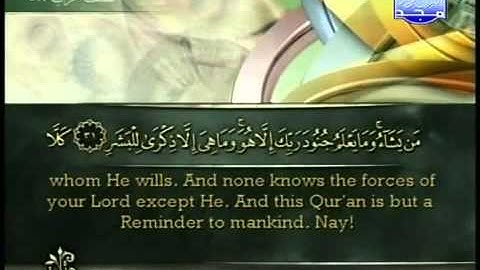 سوره المدثر الشيخ احمد العجمي Al Muddaththir