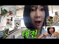 대전여행 | 대전은 처음인데요,,, 도착하자마자 성심당으로 시작하는 대전여행(김화칼국수, 챔프스페이스, 코페부쉬) 무더위 대전여행에서 살아남기 | 성심당은 본점 가세요🥹