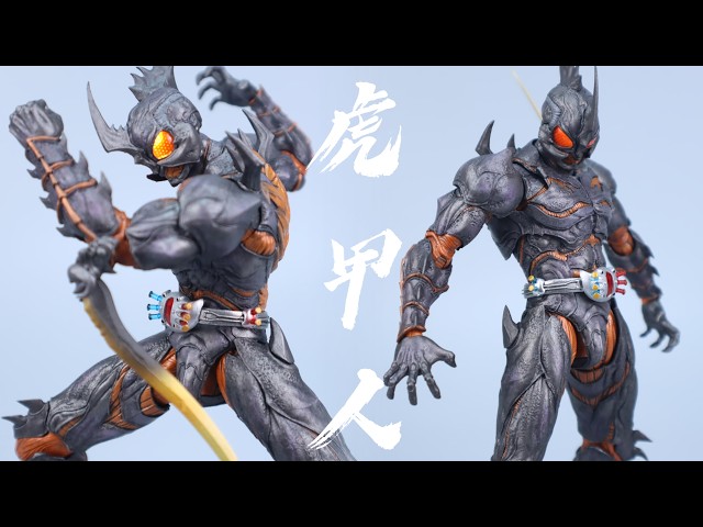 Threezero 1/12 虎甲人ARMOUR MAN - YouTube