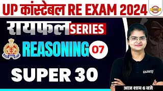 UP CONSTABLE RE EXAM REASONING CLASS | UP CONSTABLE REASONING PRACTICE SET 2024 - PREETI MAM