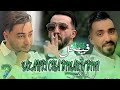 Fayçal Chole 2026 Ya Zahri Cha Binak W Bini لي فيا يكفيني Avec Amine Titou